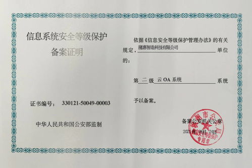 蒲惠产品获国家信息系统安全等级保护认证，非银金融机构最高安全标准再获肯定