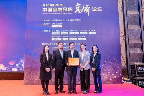 中化商务荣膺2019年度金融咨询与招标代理双料优秀供应商